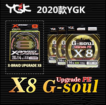 Japanese original YGK20 G-soul X8 smooth 8 woven Road ape line 150 200 meters ygkpe line