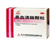 Heaven-powered serum brain particles 15 sacks of nourishing blood liver and blood circulation dizzying eyes and sleepless nights