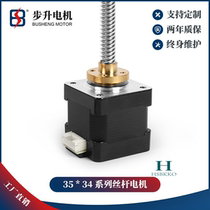 14 35 linear screw stepper motor 34mm high 1 25A screw 100mm can be customized