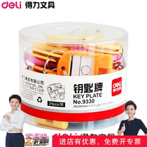 Deli key card 9330 key management box classification number plate 40*28mm 24 cylinders