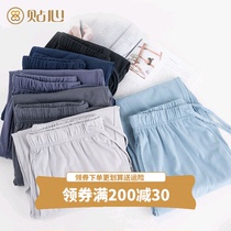 Intimate mens pajamas pants thin spring and summer nine-point pants Modal cotton loose large size solid color home pants 4675