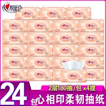 Heart print pumping paper 2 layers 180 pumping family pack Affordable baby household facial towel napkin 24 packs household paper pumping