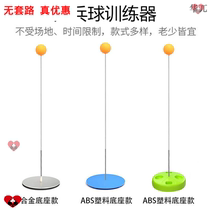 Men and Womens Home table tennis protection trainer exercise body single play rebound public beginner basic environmental protection