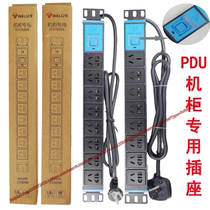 Bull Socket GNE1080 Enclosure Power Plugboard PDU Standard 19 Inch 10 16A8 Holes 1 8 m Inserts