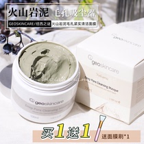 New Zealand Newsy mystery volcanic mud cleaning mask to black head acne deep cleaning pores coated mud film