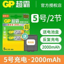 GP Superbar 5 2000 MAh Nickel Hydrogen Rechargeable Battery 1 5V Camera Flash Early Teach Microphone microphone KTV rechargeable battery AA Home Childrens toy Shaver Remote Control