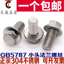 Authentic 304 stainless steel hexagon flange bolts with cushioned screws GB5787 M5 M6 M8 M10 M12