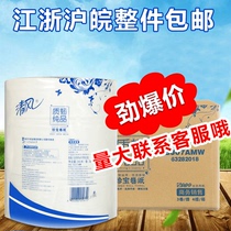 Qingfeng big roll paper treasure big roll paper toilet paper double 240 meters BJ07AMW whole box Jiangsu Zhejiang Shanghai and Anhui