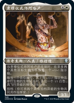 Multi-Ming and Old Zhao ten thousand Wisdom Cards Brief Middle Flash Commander Legendary Purge of the Solemn Mournist Ahalu Etched Flash