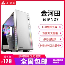 Jinhetian foresight N27 computer case ATX large chassis mute desktop case side permeable water cooling game case