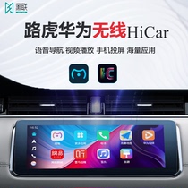 The Land Rover Benz Audi is suitable for Huawei hicar to turn wireless carplay box module on-board video drop screen