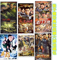 Anti-war TV series Car home CD-ROM Flying tiger Condor Island Flying Eagle Falcon 1949 Hero DVD disc