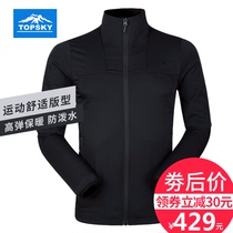 Topsky outdoor soft shell coat mens spring and autumn winter stretch wind coat anti-splashing water cross-country mountaineering suit sports leisure jacket