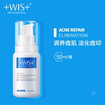 WIS Salicylic Acid Nursing Care Essence Niacinamide Clear Pimple Control Oil Meticulous Pores Soothing Water Replenishing Men And Women