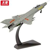 Taipu-1:48 classic fighter series J-7 aircraft model gift alloy fighter model aircraft soldier souvenir