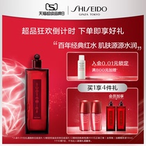(Snapped up immediately)Shiseido Red Honeydew Essence Water High Muscle Energy Essence Water Classic Red Water Repair