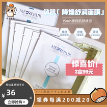3 boxes RMB99  Huaxi Biobiel soothing and moisturizing patch nourishing and moisturizing with strong and tough skin mask