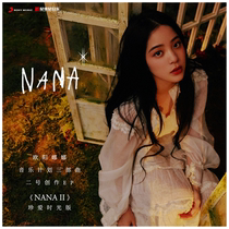 Genuine spot Ouyang Nana Music Project Trilogy No. 2 Creation EP Cherish Time Edition NANA II