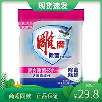 Carver removing bacteria 99% No phosphorus washing powder 2 35kg 300g * 1 bag easily decontaminated with bright and bright lavender