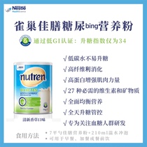 Nestlé Australia milk powder diet special milk powder canned 770g