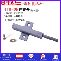 Blum Blum Austrian cabinet door rebounder press type magnetic bomb door device no handle handle touch open cross lender