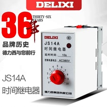 Delixi transistor time relay JS14A 36V 110V 220V 380V