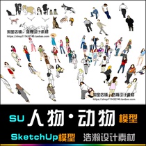 SketchUp Grass Master Outdoor Garden Landscape Characters Children Animal Population Component Su Model Material