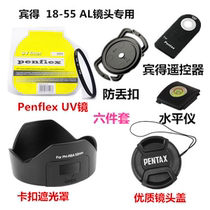 Pentax K30 KX KM KR K10D K200D SLR camera 18-55mm hood UV mirror lens cover