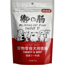 Gourmet Dog Snacks 360g Teddy Bears Golden Hair Pet Dog Sausage Training Snacks Dog Sausage