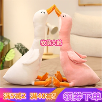 Cute big white goose plush toy pillow girl sleeping net red super soft doll doll bed duck doll