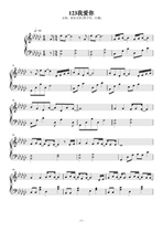 123 I Love You New Music Dust Symbol Douyin Popular Songs Piano Score Solo Score HD