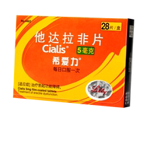 Shunfeng 535 yuan) Greek love love Clalis Clalis Clalis tadalafil tablets 5mg * 28 tablets box flagship store official imported male treatment male erectile dysfunction ED
