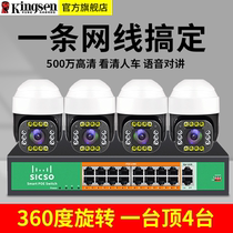 Wired Monitor full set of equipment suit 360 degrees without dead angle mobile phone remote home outdoor rotating camera