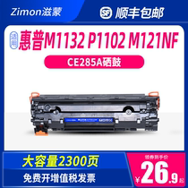Zimon HP m1132 toner cartridge p1102 printer p1102w CE285A toner cartridge hp285 M1212NF cartridge m1214nfh