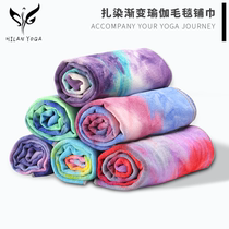 Haifei Lan gradient yoga blanket towel Non-slip particles thickened sweat-absorbing towel pad is easy to carry