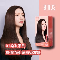 Korea original Amos Amos Caraceni plant dye cream professional cover white hair colorful fashion hair dye