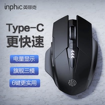 Infinek Wireless Mouse Typec Charging Silent Computer Laptop Bluetooth Game Esports PM6