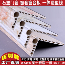 Window sill line Stone plastic imitation marble Window sill board Yang angle line edging self-adhesive balcony decorative line Bay window edge banding board
