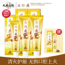 Pien Tze Huang toothbrushing set fire protection gingival ease swollen gums bleeding oral lit smell fresh breath