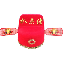 A wedding prop like the Qianlong Emperor the prince the princes hat