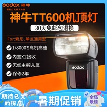 God Bull TT600 TT350C N V350 flash single anti-camera S high speed synchrotron light photography outshoot