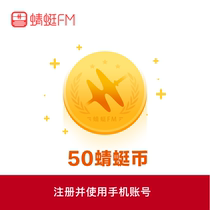 Dragonfly FM Dragonfly coin 50 yuan Dragonfly coin 50 paid boutique programs automatic recharge