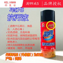 Colaian crystal bright light anti-soiling liquid marble maintenance agent kitchen quartzite chromatism treatment repair seam throwing