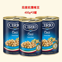 Cirio Chick Peas CECI Eggplant Italian European Chickpeas 400g*3 cans
