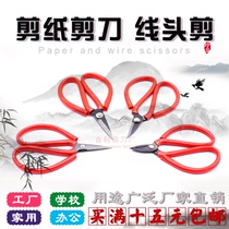 Scissors paper-cutting Special pointed small thread head scissors students handmade scissors office people use scissors