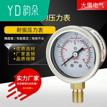 Seismic pressure gauge YN40 stainless steel material oil pressure pressure hydraulic thread M10 * 1 NPT1 8 1 4 1 points