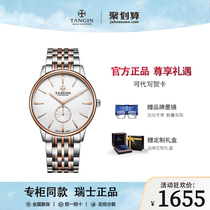 Swiss Sky TANGIN ULTRA-THIN QUARTZ WATCH Cousine Business Men And Women Watches Wisdom series 1023