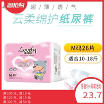 Squinting bear diapers Pull pants Breathable dry portable M 26 soft thin diapers for babies and newborns