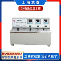 Shanghai Huitai DK Electric hot thermostatic sink number microscopy computer control with timing function Precision thermostatic instrument