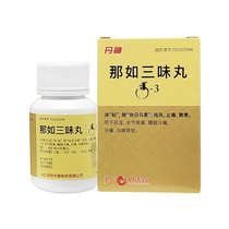 Tanshen like a three-taste pill (that is -3) 40 grain * 1 bottle of box to dispel wind and pain relief cold for rheumatism joint pain waist leg cold pain toothache New old packaging randomly shipped Z